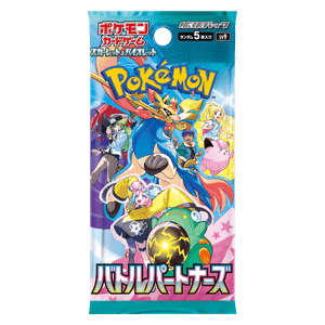 Battle Partners Booster Pack