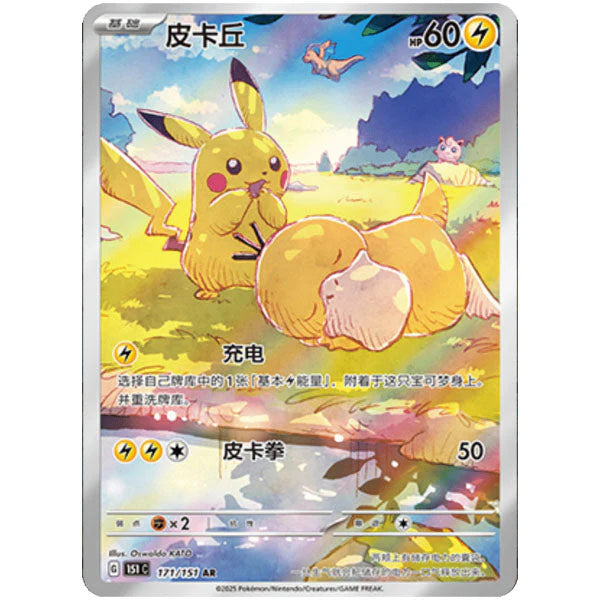 Pokémon Collect 151 Hope Slim Booster Box (Chinese)