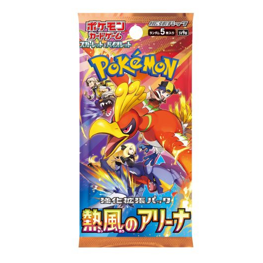 Heat Wave Aerna Booster Pack