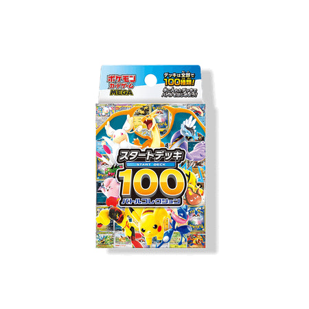 MEGA Start Deck 100 Battle Collection