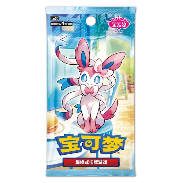 Gem Pack vol 2 Booster