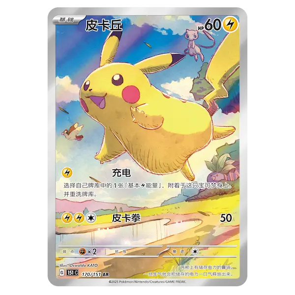 151: Journey Slim Booster Box