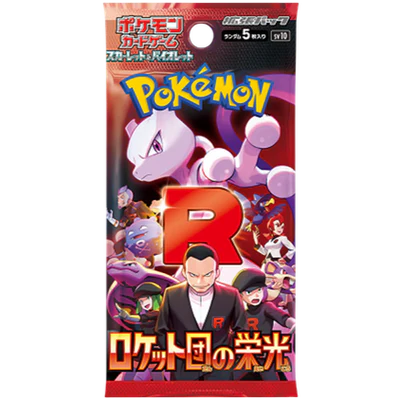 The Glory of Team Rocket Booster